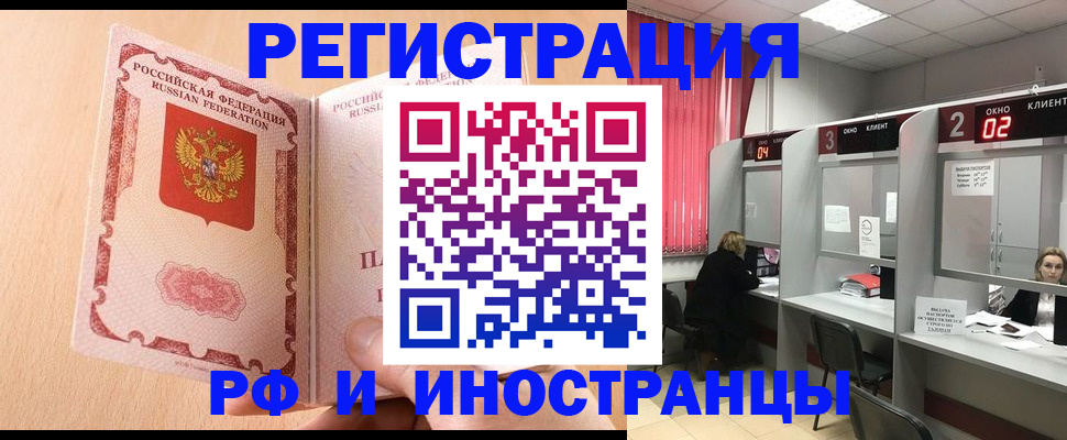 регистрация в Челябинской области