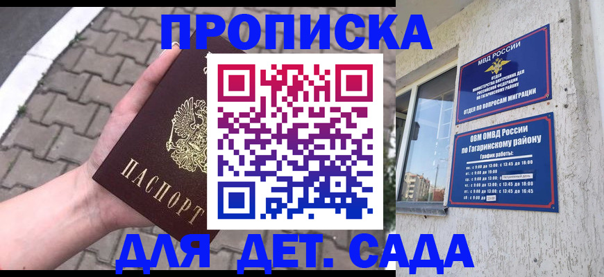 прописка гарантия в Челябинской области