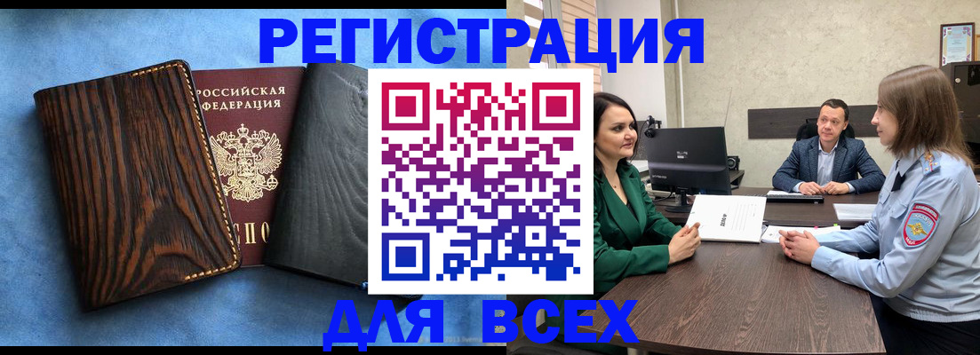 временная регистрация законно в Челябинской области